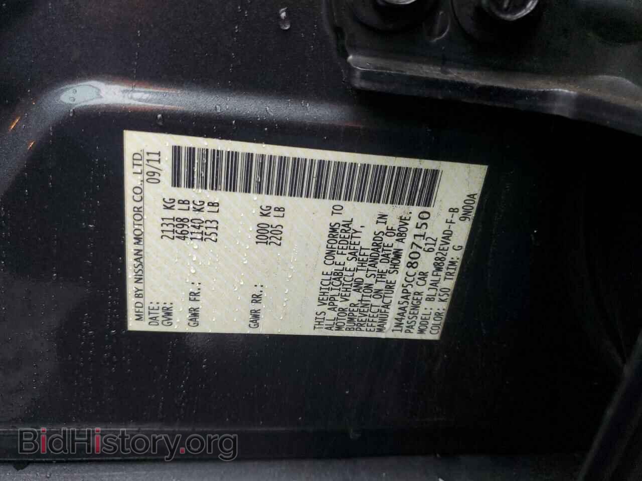 2012 NISSAN MAXIMA - VIN: 1N4AA5AP5CC807150 - Фото 13