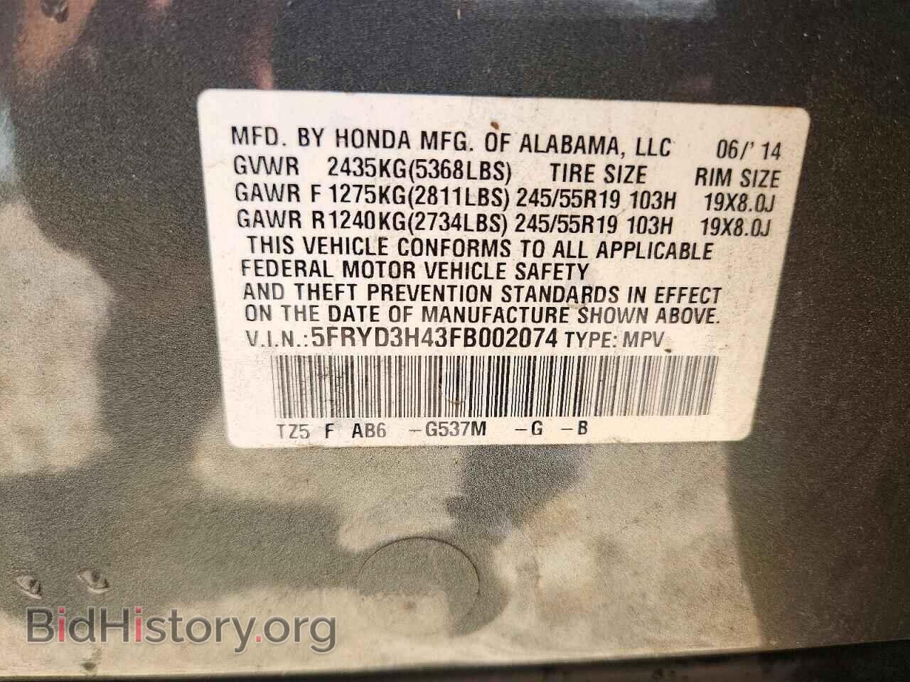 2015 ACURA MDX - VIN: 5FRYD3H43FB002074 - Фото 13