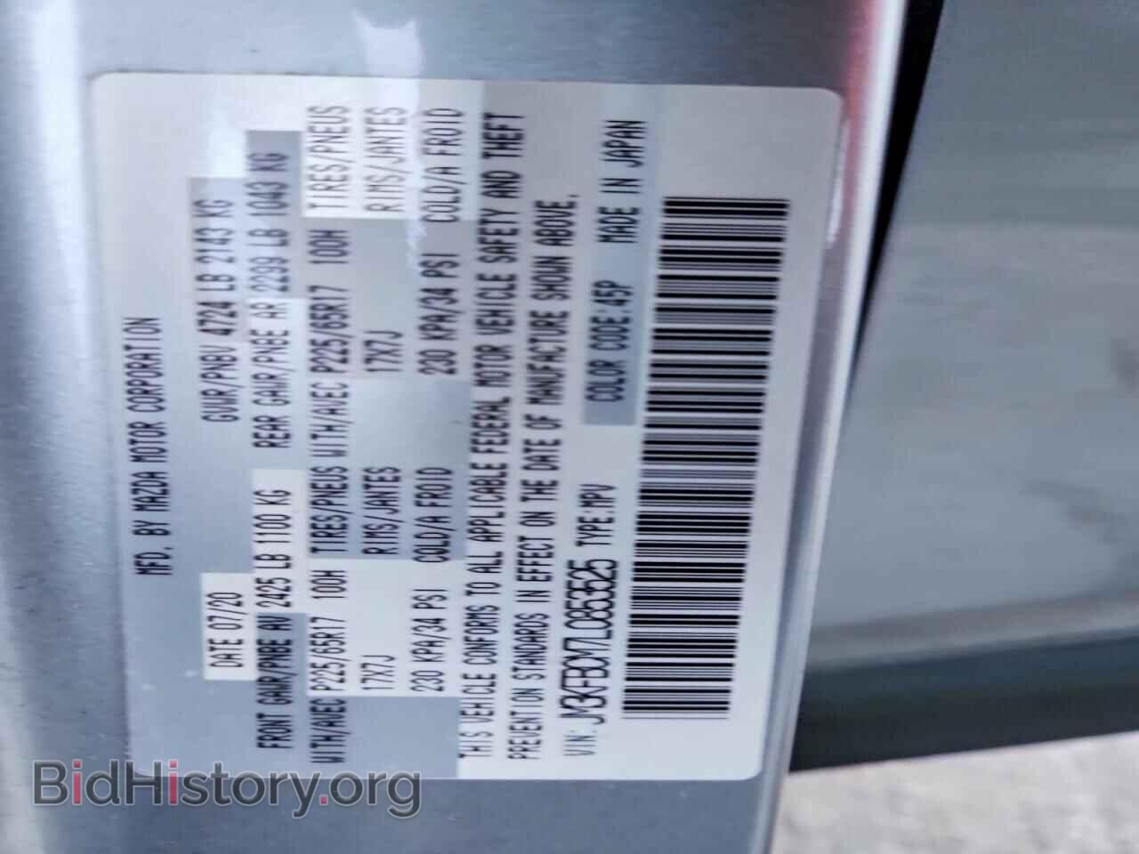 2020 MAZDA CX-5 - VIN: JM3KFBCM7L0853525 - Фото 13