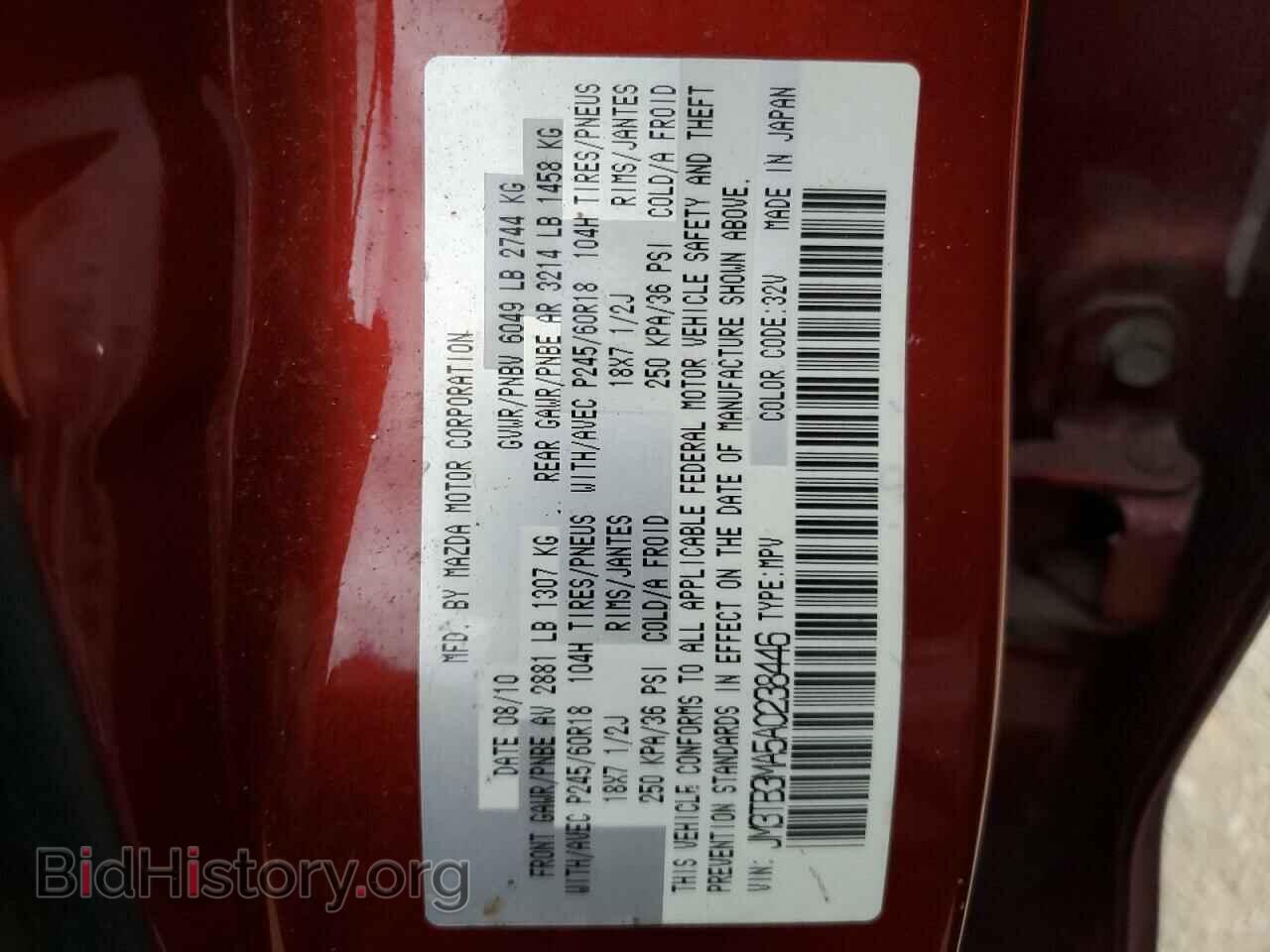 2010 MAZDA CX-9 - VIN: JM3TB3MA5A0238446 - Фото 14