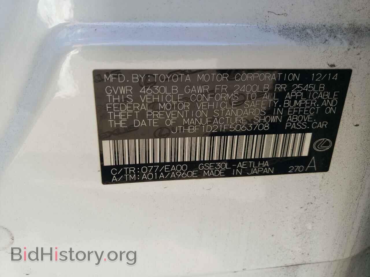2015 LEXUS IS - VIN: JTHBF1D21F5063708 - Photo 12