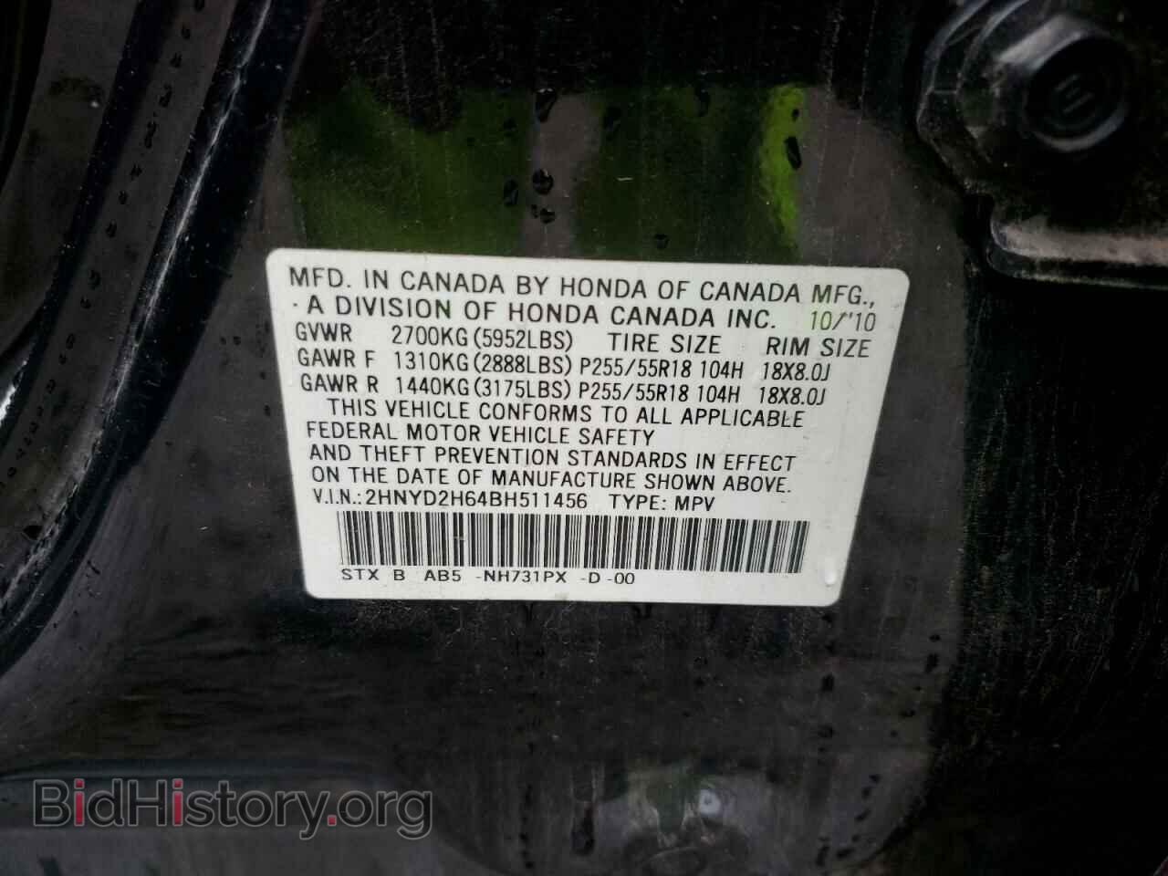 2011 ACURA MDX - VIN: 2HNYD2H64BH511456 - Фото 13
