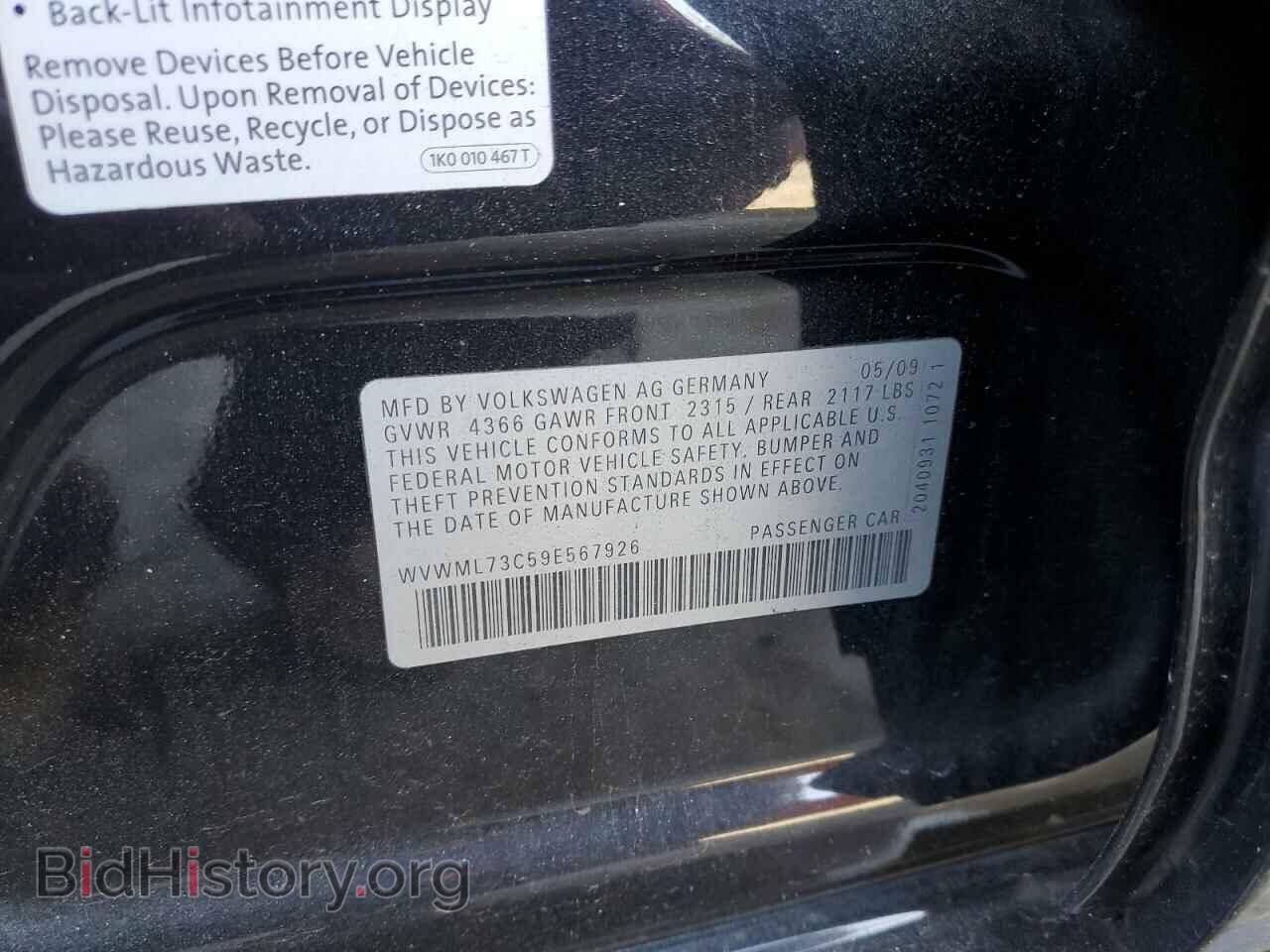 2009 VOLKSWAGEN CC - VIN: WVWML73C59E567926 - Фото 12