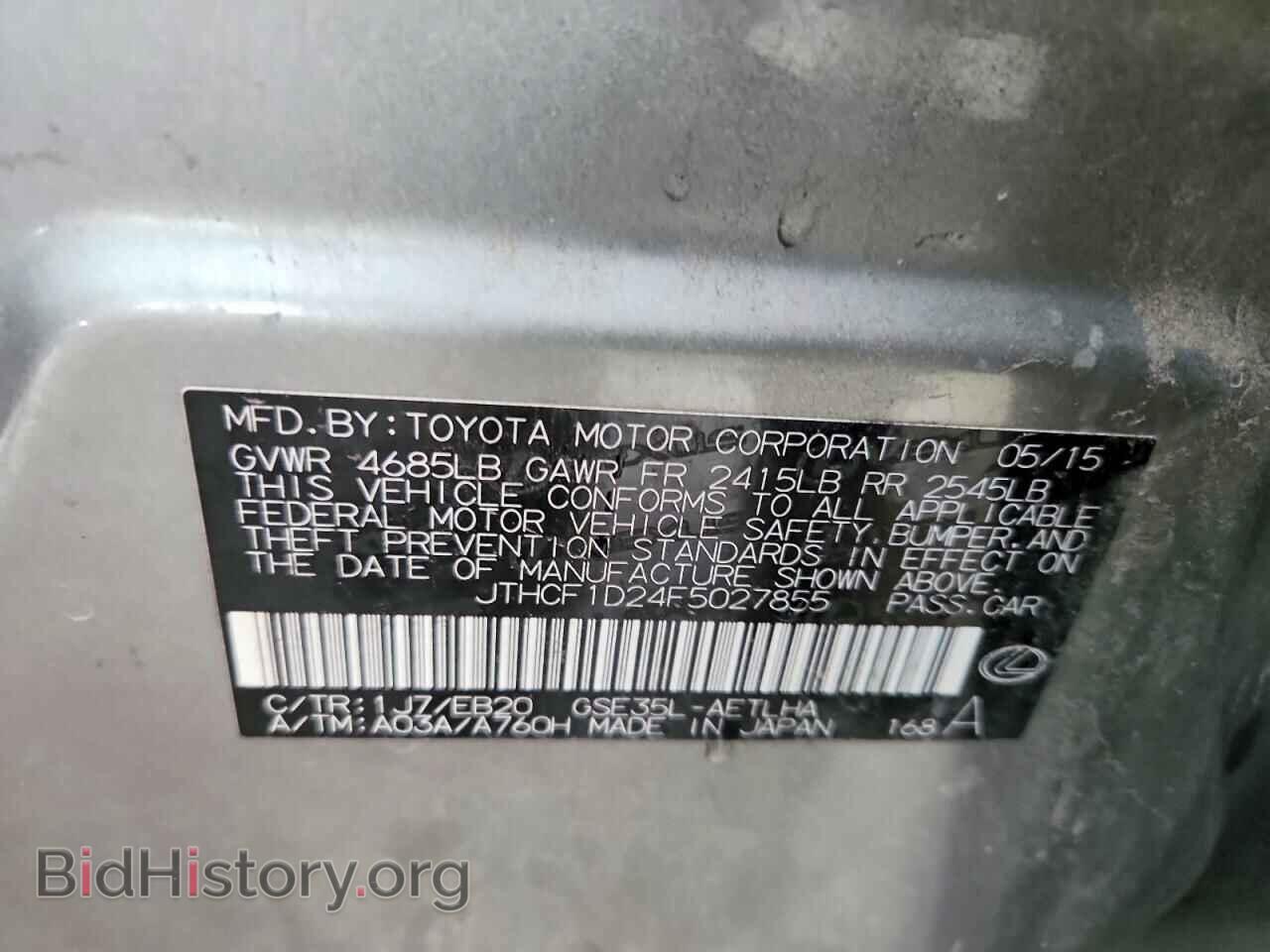 2015 LEXUS IS - VIN: JTHCF1D24F5027855 - Фото 12