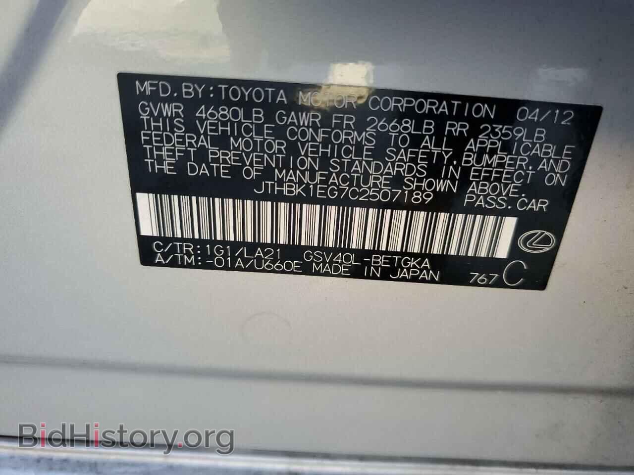 2012 LEXUS ES350 - VIN: JTHBK1EG7C2507189 - Фото 13