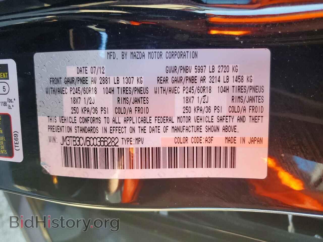 2012 MAZDA CX-9 - VIN: JM3TB3CV6C0366282 - Фото 13