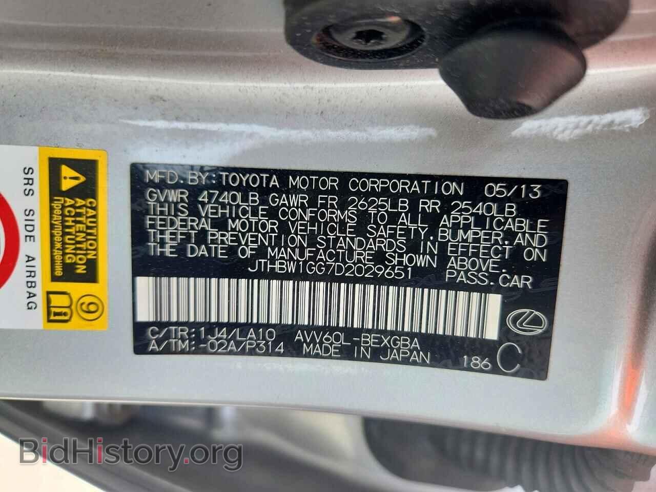 2013 LEXUS ES300 - VIN: JTHBW1GG7D2029651 - Фото 12