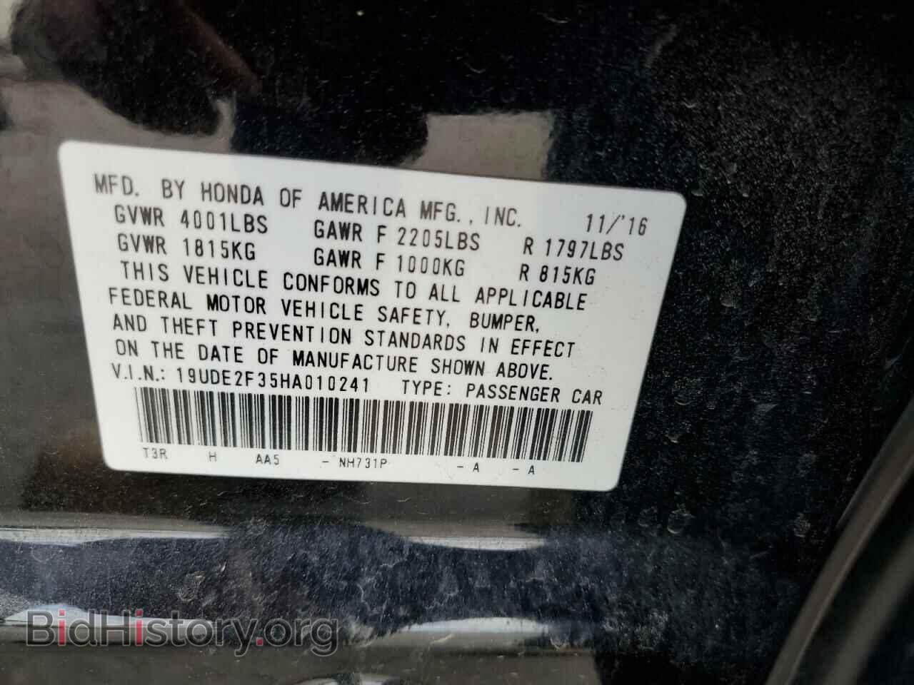 2017 ACURA ILX - VIN: 19UDE2F35HA010241 - Фото 12
