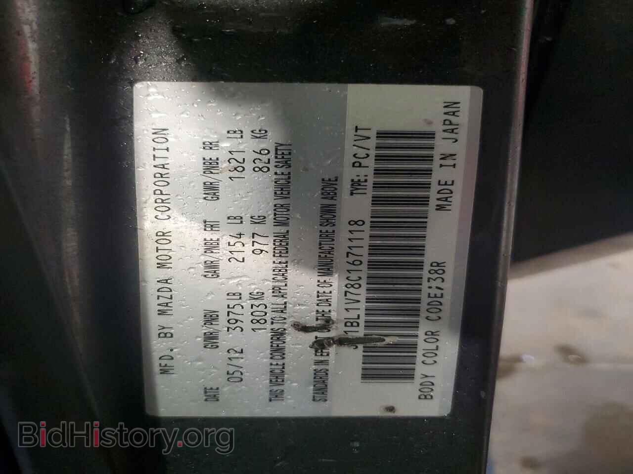 2012 MAZDA 3 - VIN: JM1BL1V78C1671118 - Фото 12