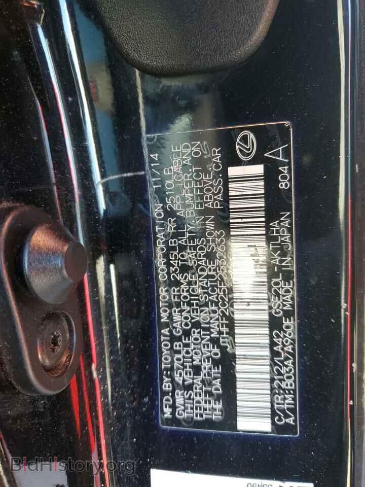 2015 LEXUS IS - VIN: JTHFF2C25F2532633 - Фото 12