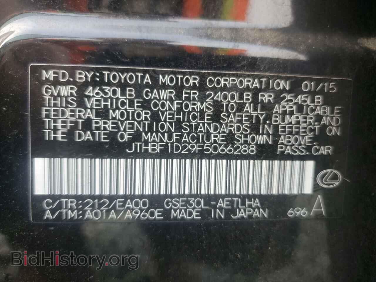2015 LEXUS IS - VIN: JTHBF1D29F5066288 - Фото 12