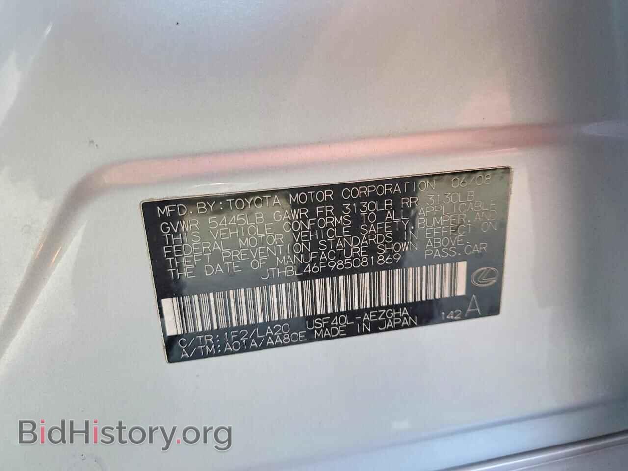 2008 LEXUS LS460 - VIN: JTHBL46F985081869 - Фото 13