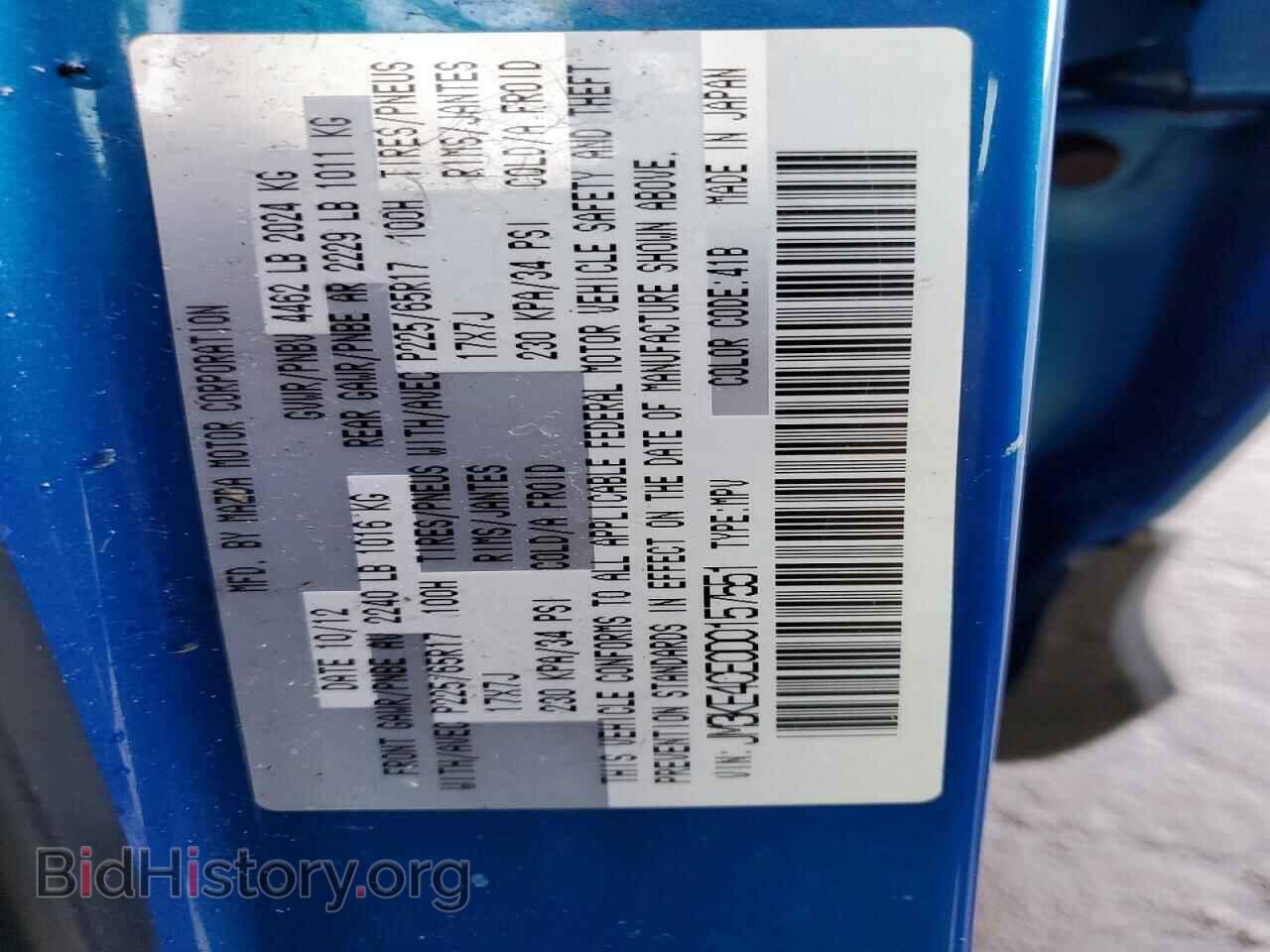 2013 MAZDA CX-5 - VIN: JM3KE4CE0D0157551 - Фото 14