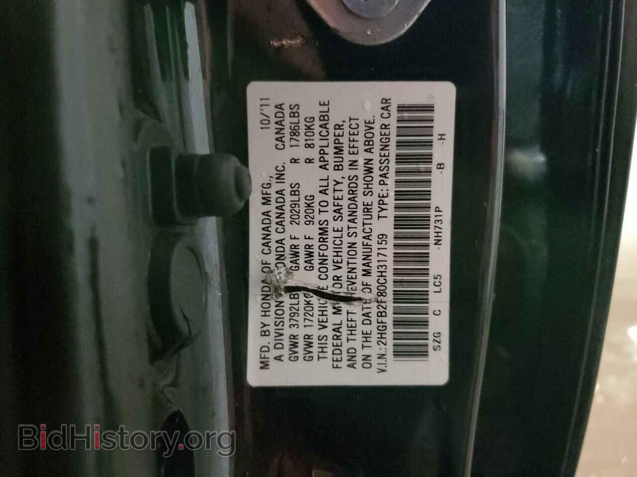 2012 HONDA CIVIC - VIN: 2HGFB2F80CH317159 - Фото 12