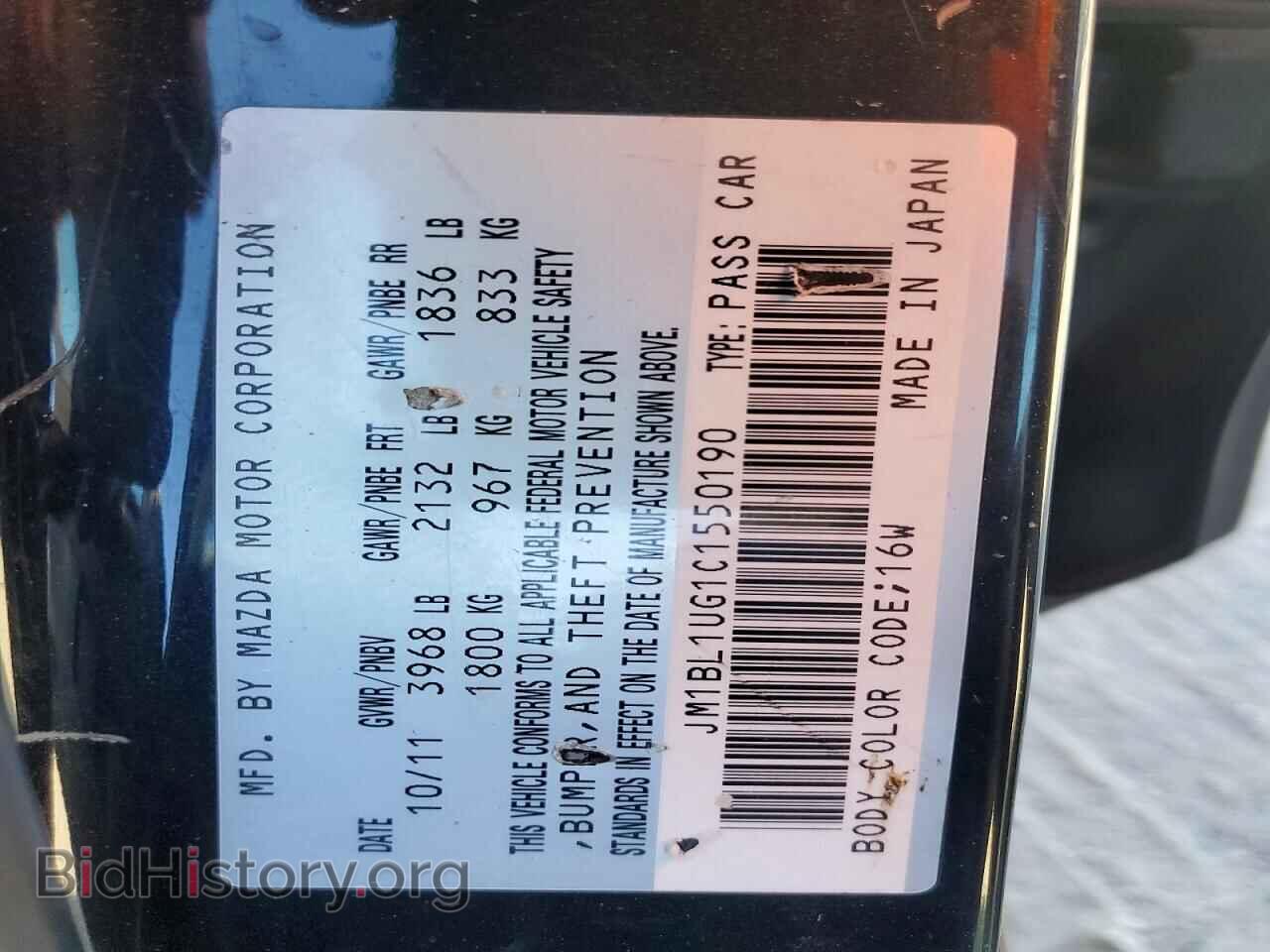 2012 MAZDA 3 - VIN: JM1BL1UG1C1550190 - Фото 12