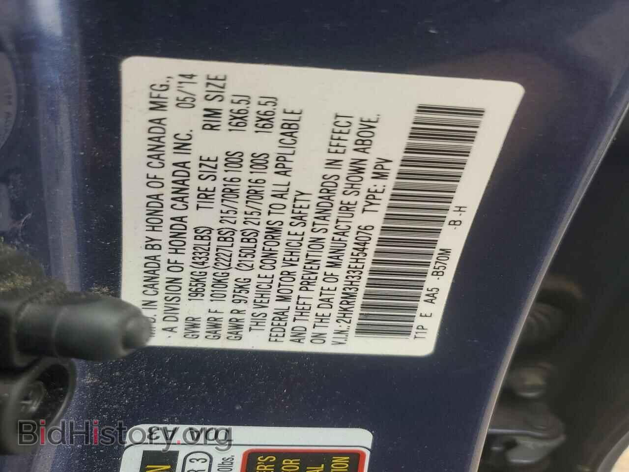 2014 HONDA CRV - VIN: 2HKRM3H33EH544076 - Фото 13