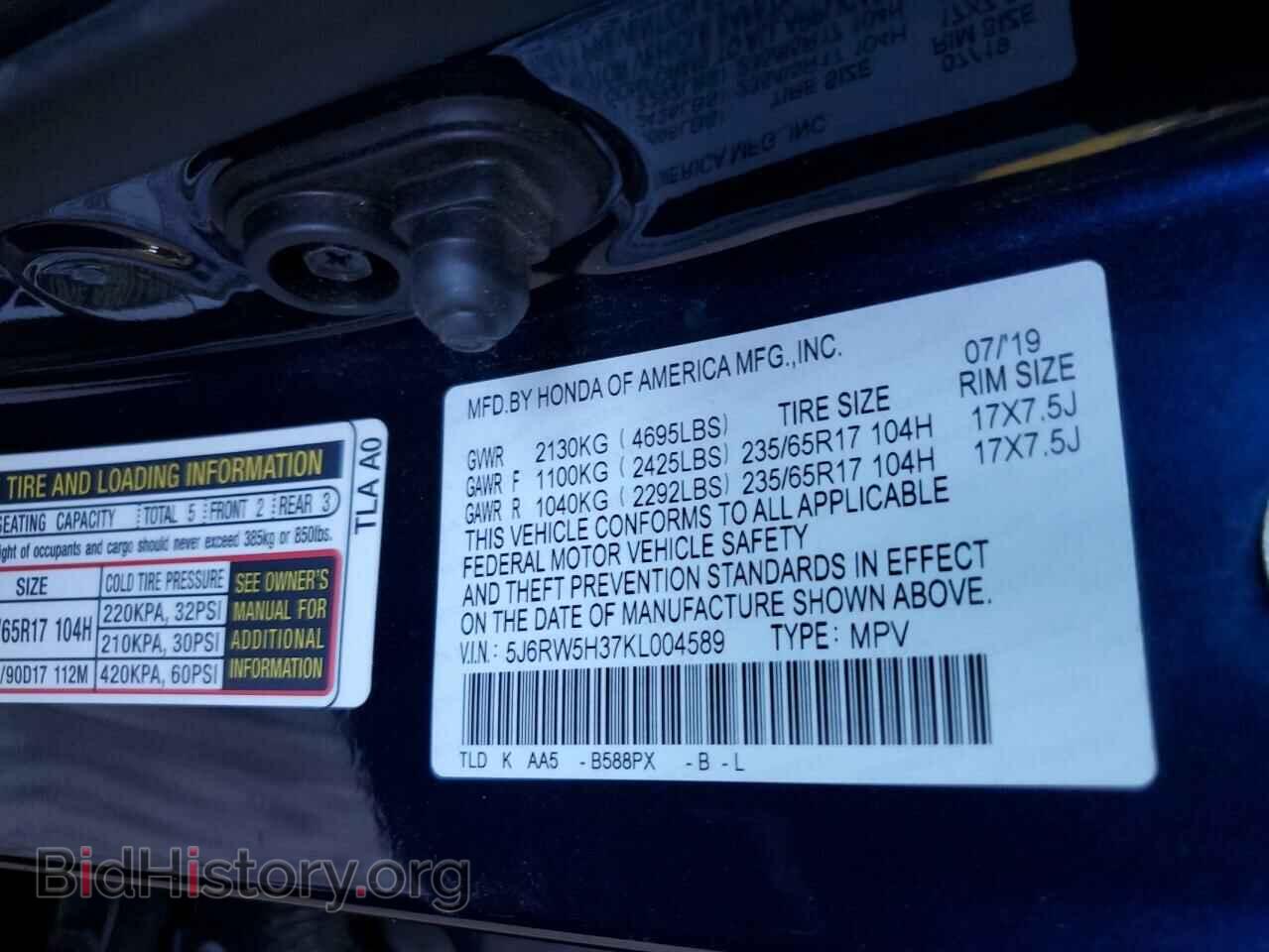 2019 HONDA CRV - VIN: 5J6RW5H37KL004589 - Фото 13