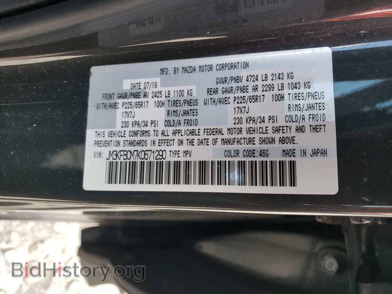 2019 MAZDA CX-5 - VIN: JM3KFBCM7K0671290 - Фото 13