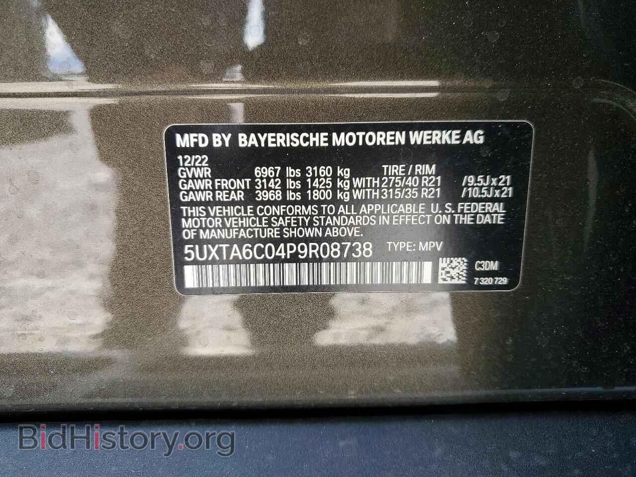 2023 BMW X5 - VIN: 5UXTA6C04P9R08738 - Photo 14
