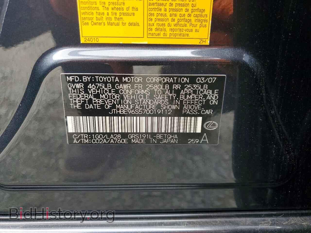 2007 LEXUS GS350 - VIN: JTHBE96S570019112 - Photo 13