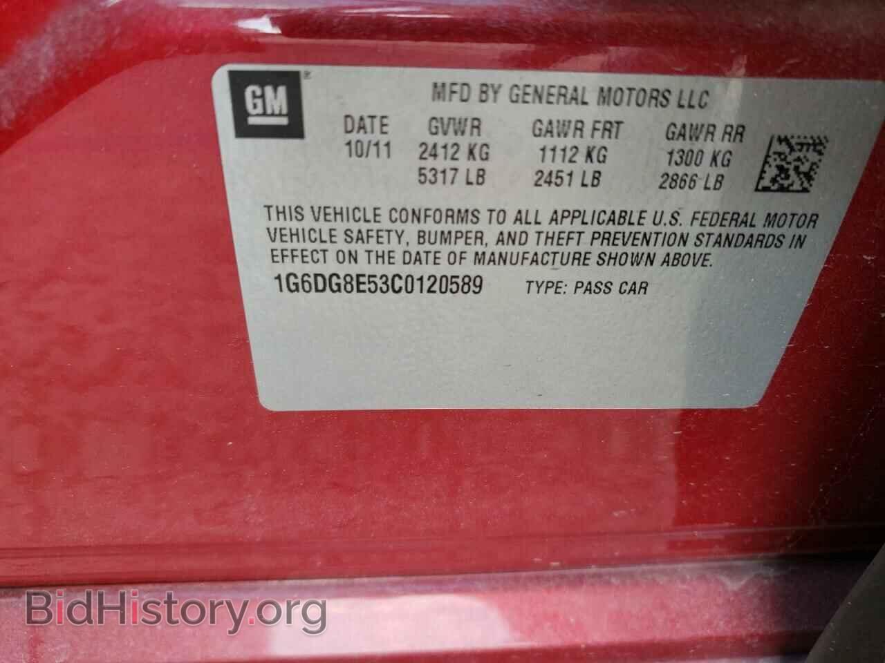 2012 CADILLAC CTS - VIN: 1G6DG8E53C0120589 - Фото 12