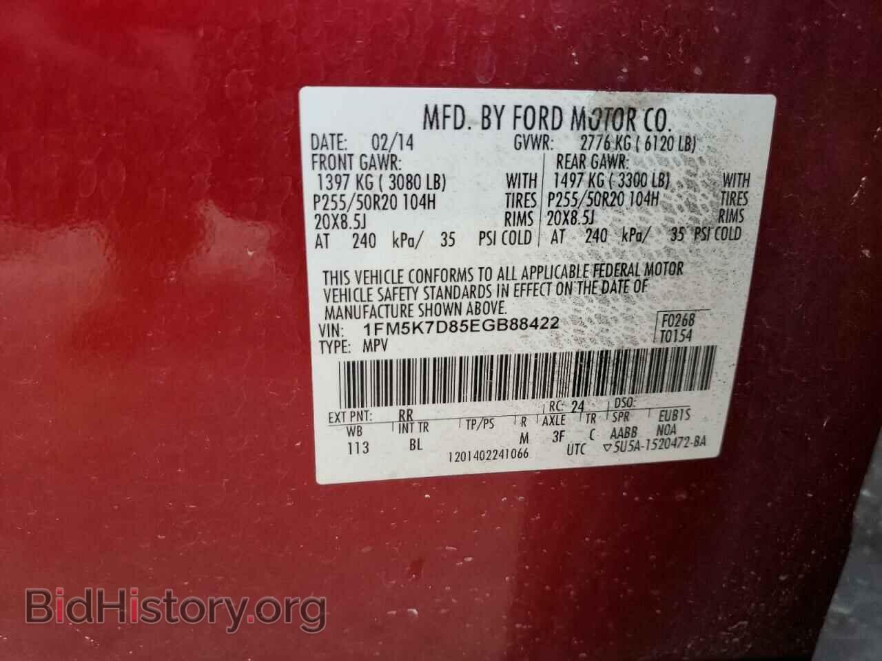 2014 FORD EXPLORER - VIN: 1FM5K7D85EGB88422 - Photo 12