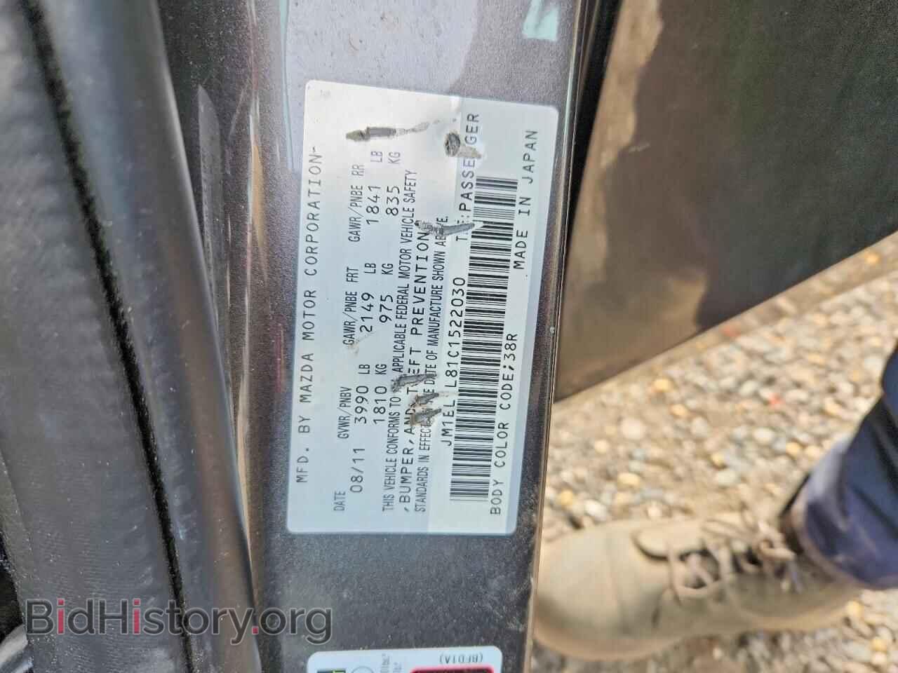 2012 MAZDA 3 - VIN: JM1BL1L81C1522030 - Фото 13