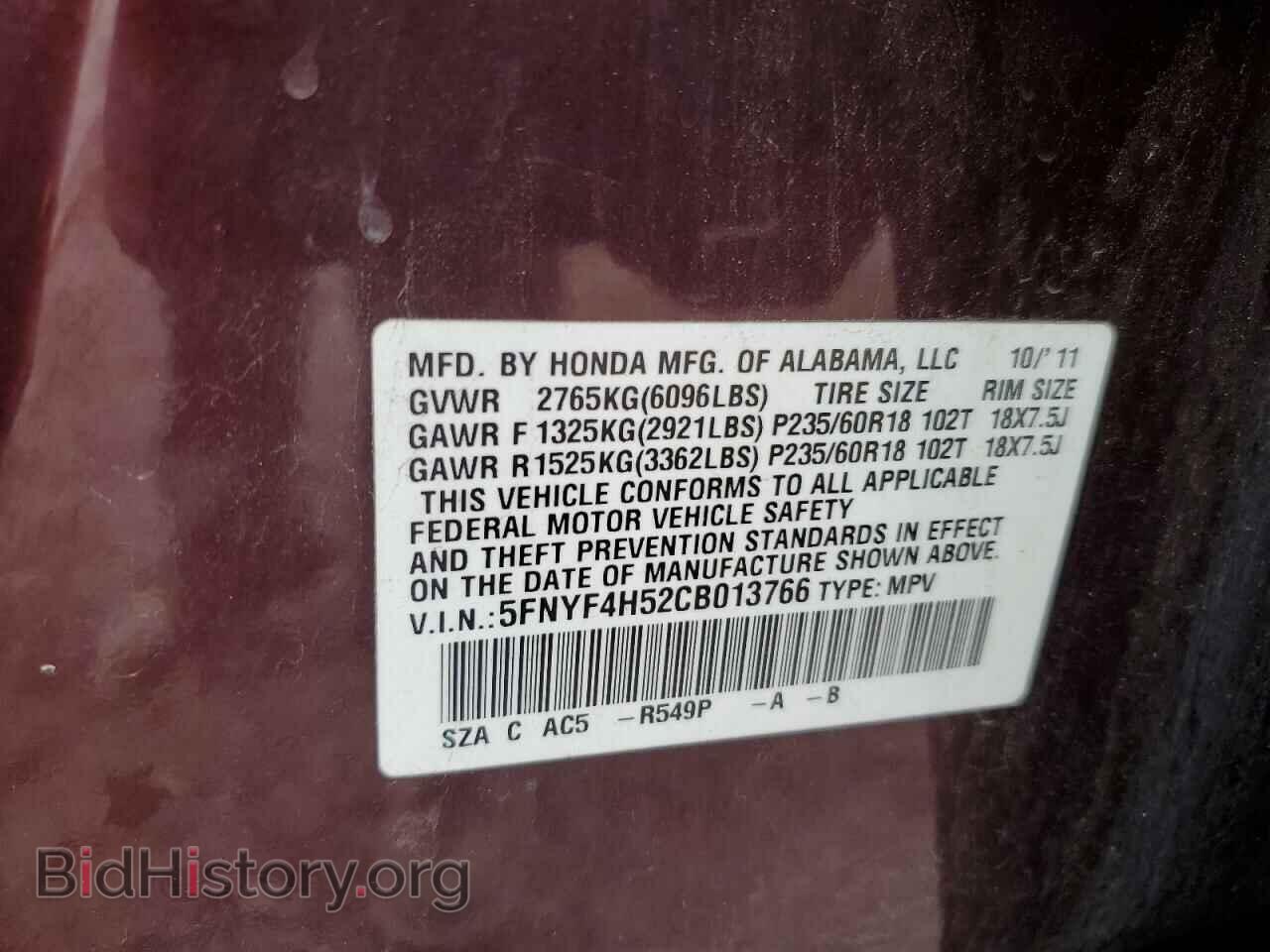 2012 HONDA PILOT - VIN: 5FNYF4H52CB013766 - Фото 13