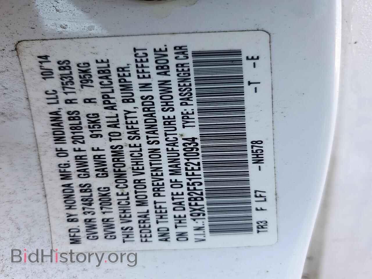 2015 HONDA CIVIC - VIN: 19XFB2F51FE210934 - Фото 12