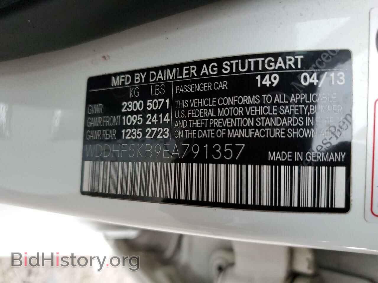 2014 MERCEDES-BENZ E-CLASS - VIN: WDDHF5KB9EA791357 - Фото 12