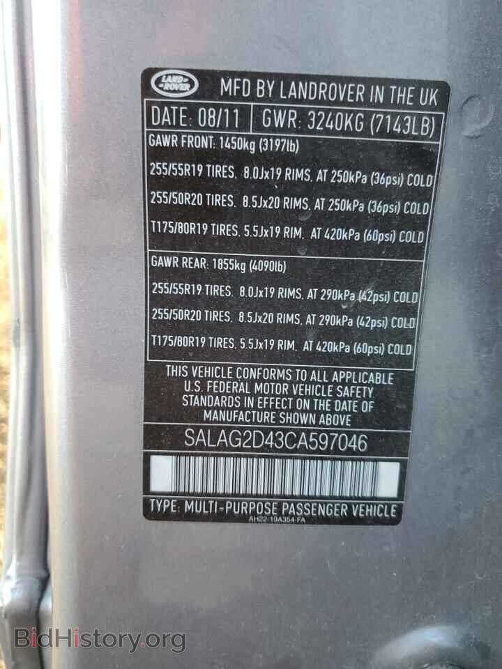 2012 LAND ROVER LR4 - VIN: SALAG2D43CA597046 - Фото 13