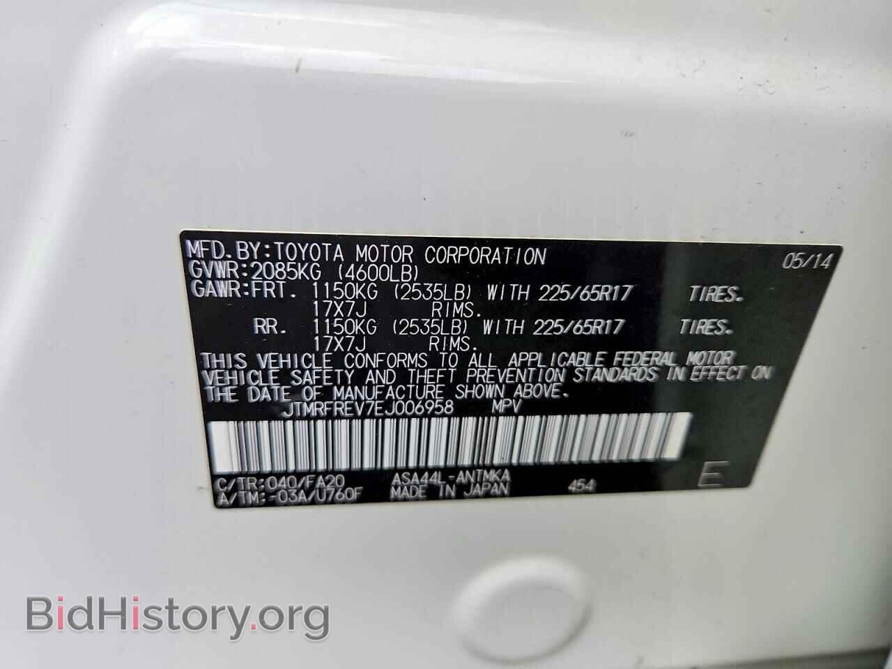 2014 TOYOTA RAV4 - VIN: JTMRFREV7EJ006958 - Фото 13