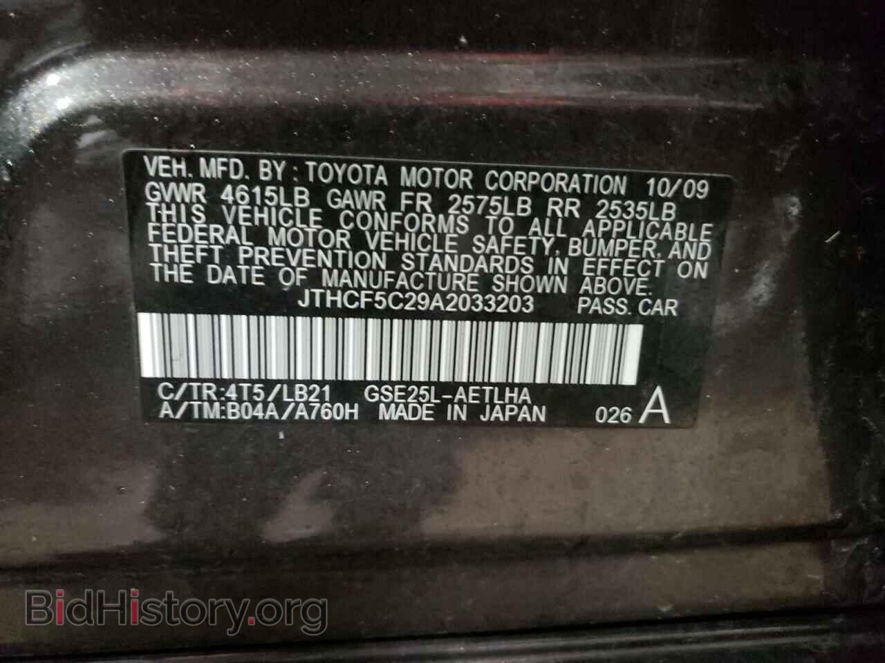 2010 LEXUS IS - VIN: JTHCF5C29A2033203 - Фото 12