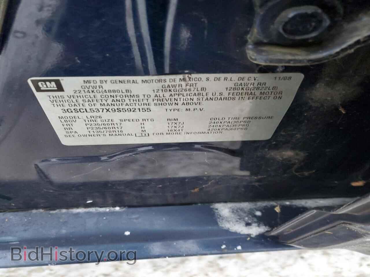 2009 SATURN VUE - VIN: 3GSCL537X9S592155 - Фото 13