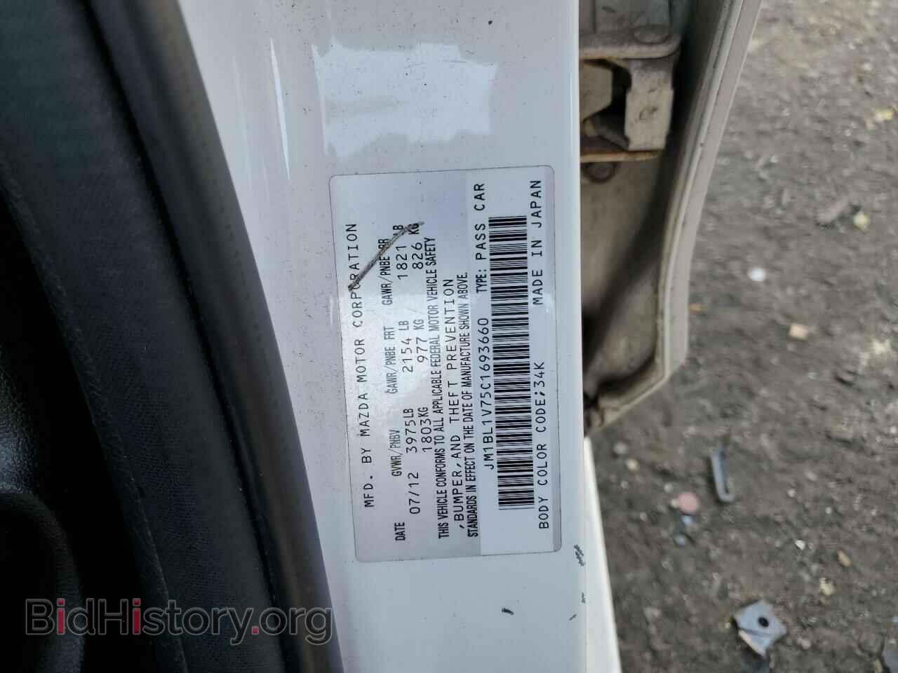 2012 MAZDA 3 - VIN: JM1BL1V75C1693660 - Фото 12