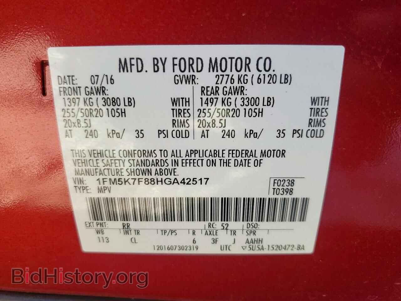 2017 Ford EXPLORER (VIN 1FM5K7F88HGA42517) — фото 13 из 13