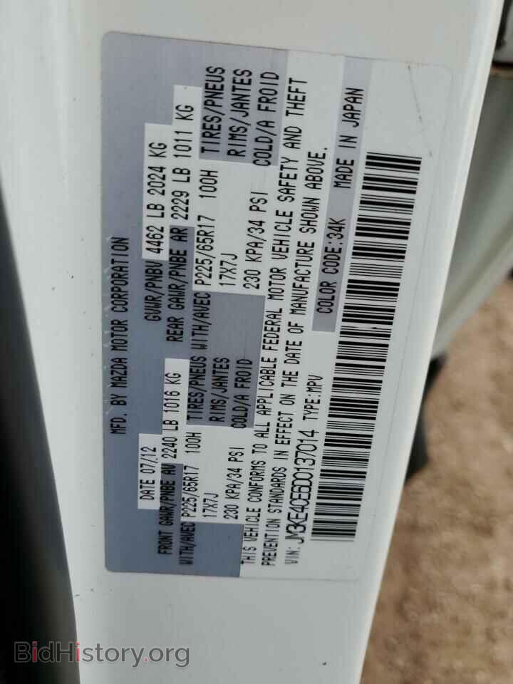 2013 MAZDA CX-5 - VIN: JM3KE4CE6D0137014 - Фото 13