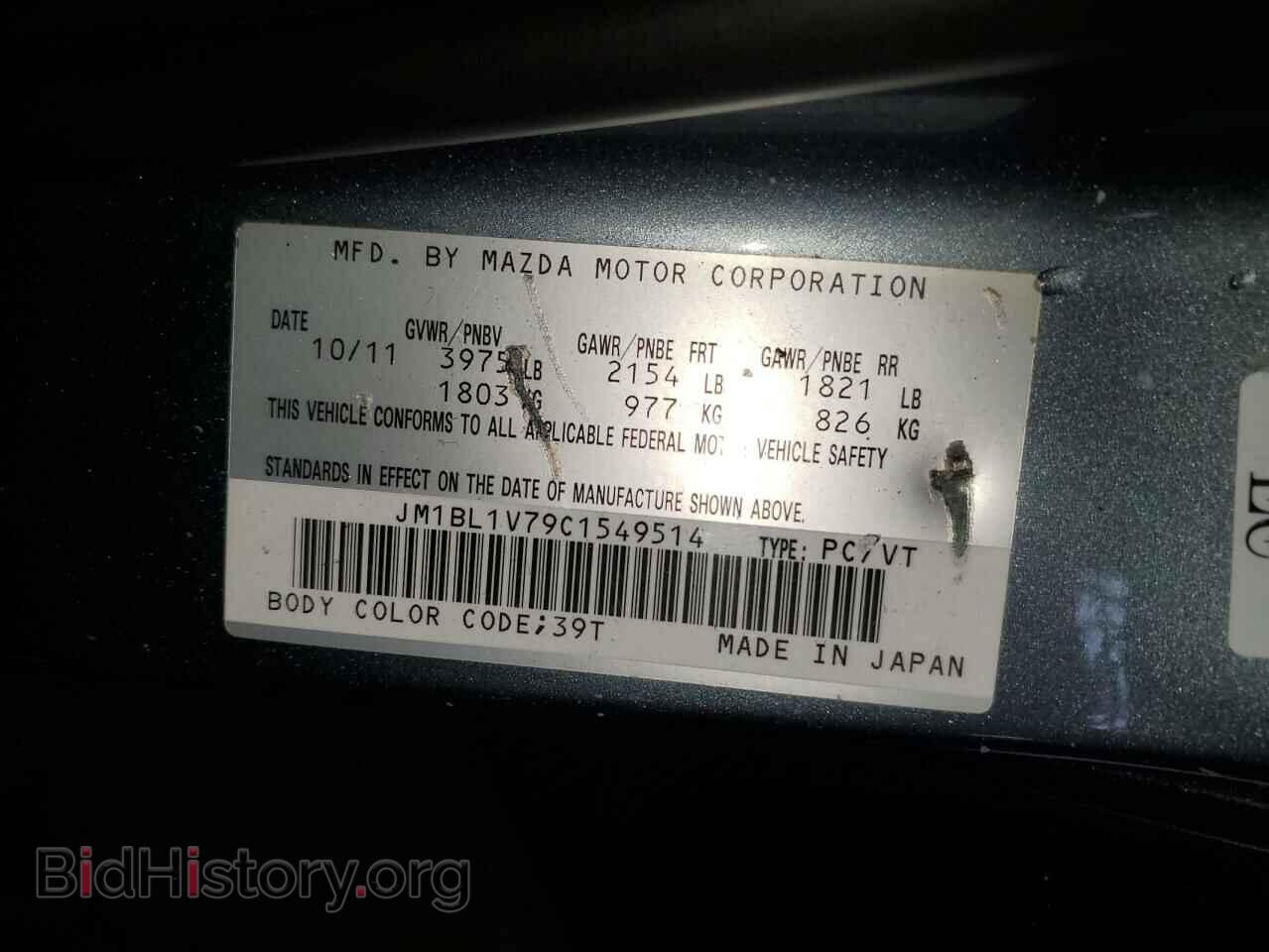 2012 MAZDA 3 - VIN: JM1BL1V79C1549514 - Фото 12