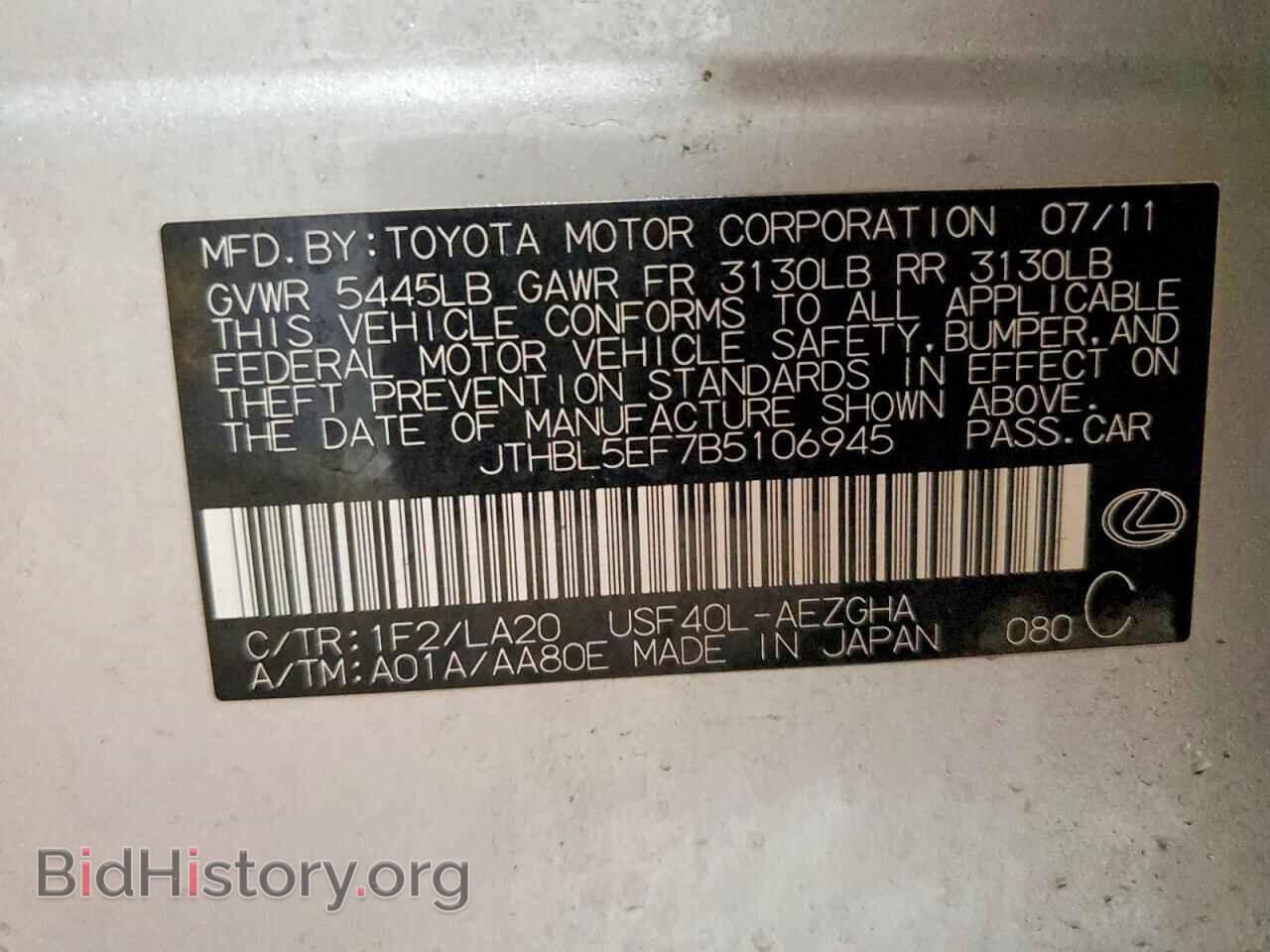 2011 LEXUS LS460 - VIN: JTHBL5EF7B5106945 - Photo 13