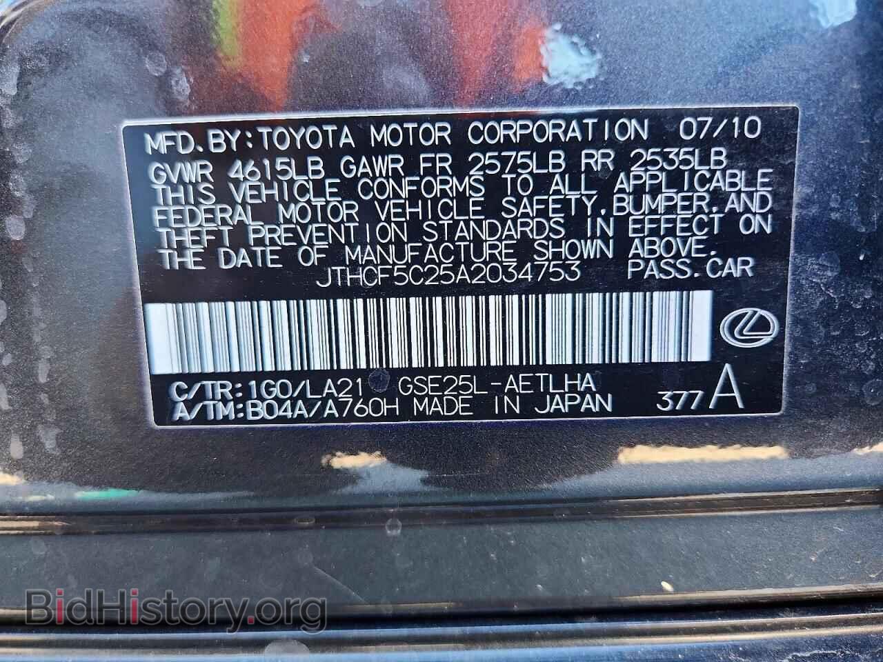 2010 LEXUS IS - VIN: JTHCF5C25A2034753 - Photo 12