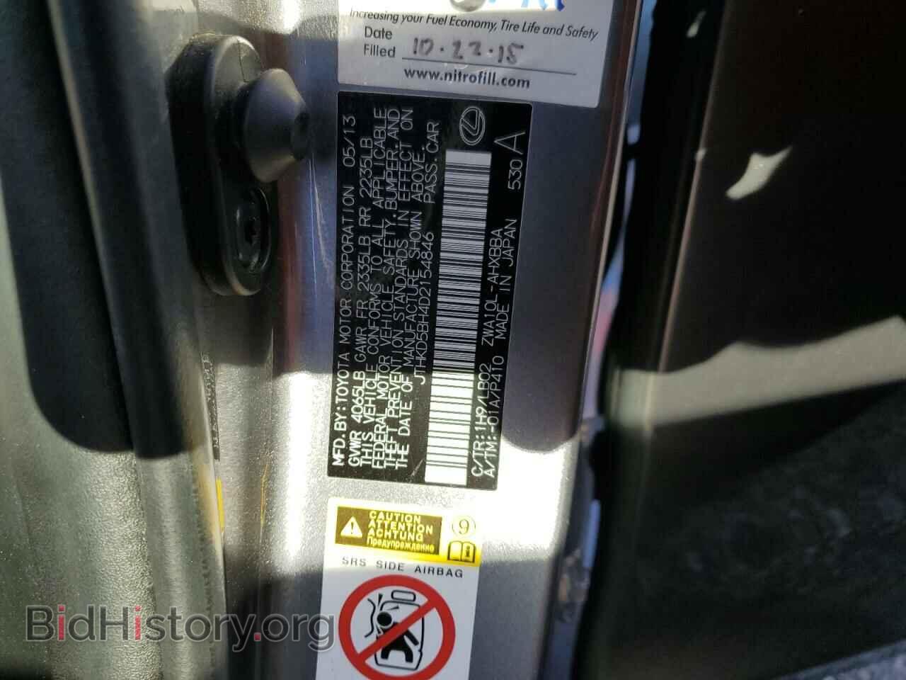 2013 LEXUS CT 200 - VIN: JTHKD5BH4D2154846 - Фото 12