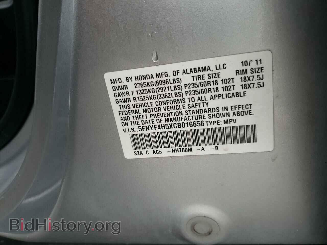 2012 HONDA PILOT - VIN: 5FNYF4H5XCB016656 - Photo 12