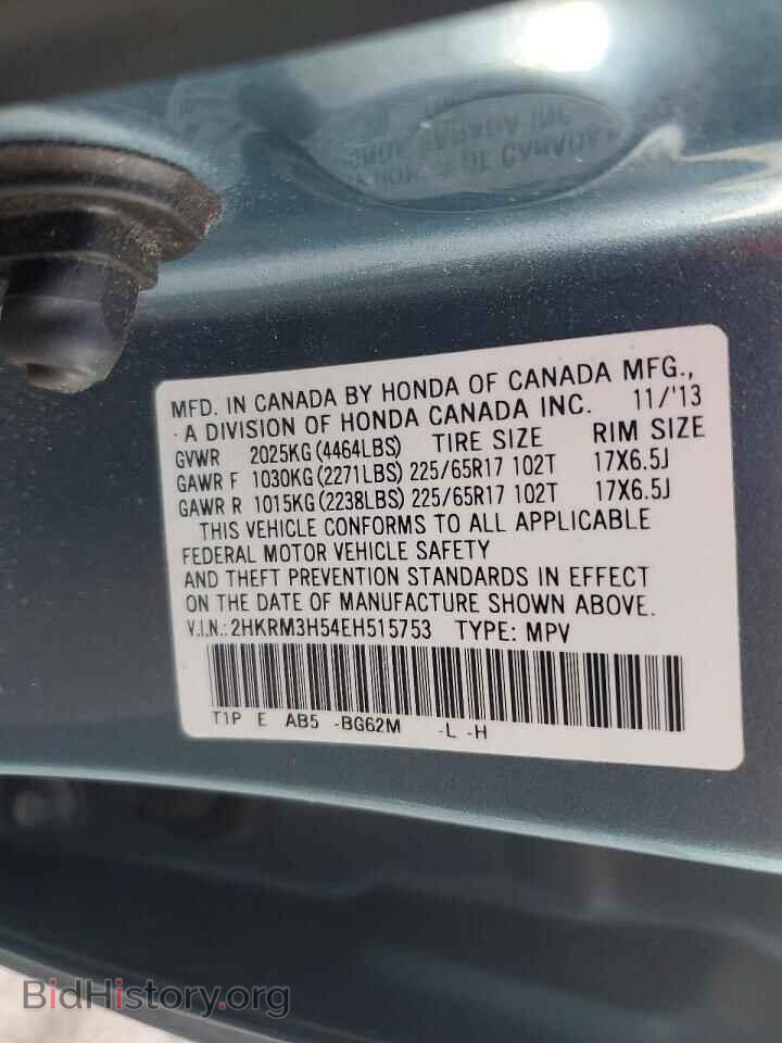 2014 HONDA CRV - VIN: 2HKRM3H54EH515753 - Фото 14