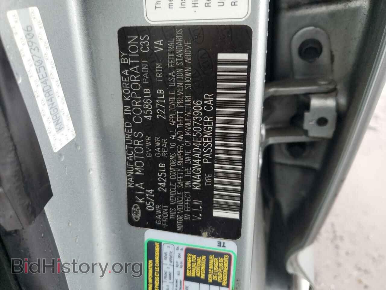 2014 KIA OPTIMA - VIN: KNAGN4AD4E5073906 - Фото 12