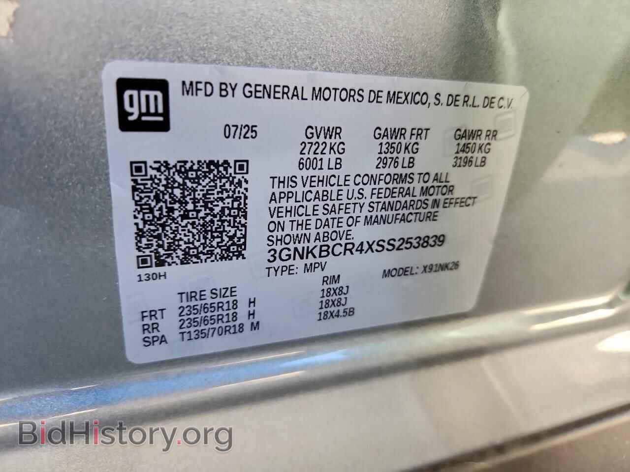 2025 CHEVROLET BLAZER - VIN: 3GNKBCR4XSS253839 - Фото 13