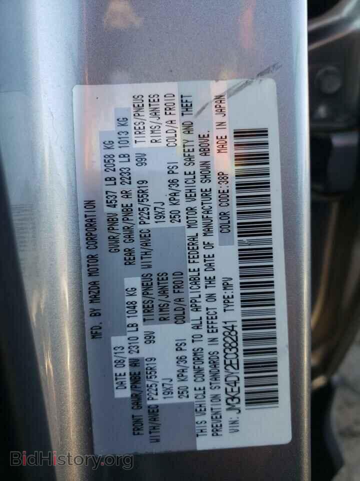 2014 MAZDA CX-5 - VIN: JM3KE4DY2E0382841 - Фото 13