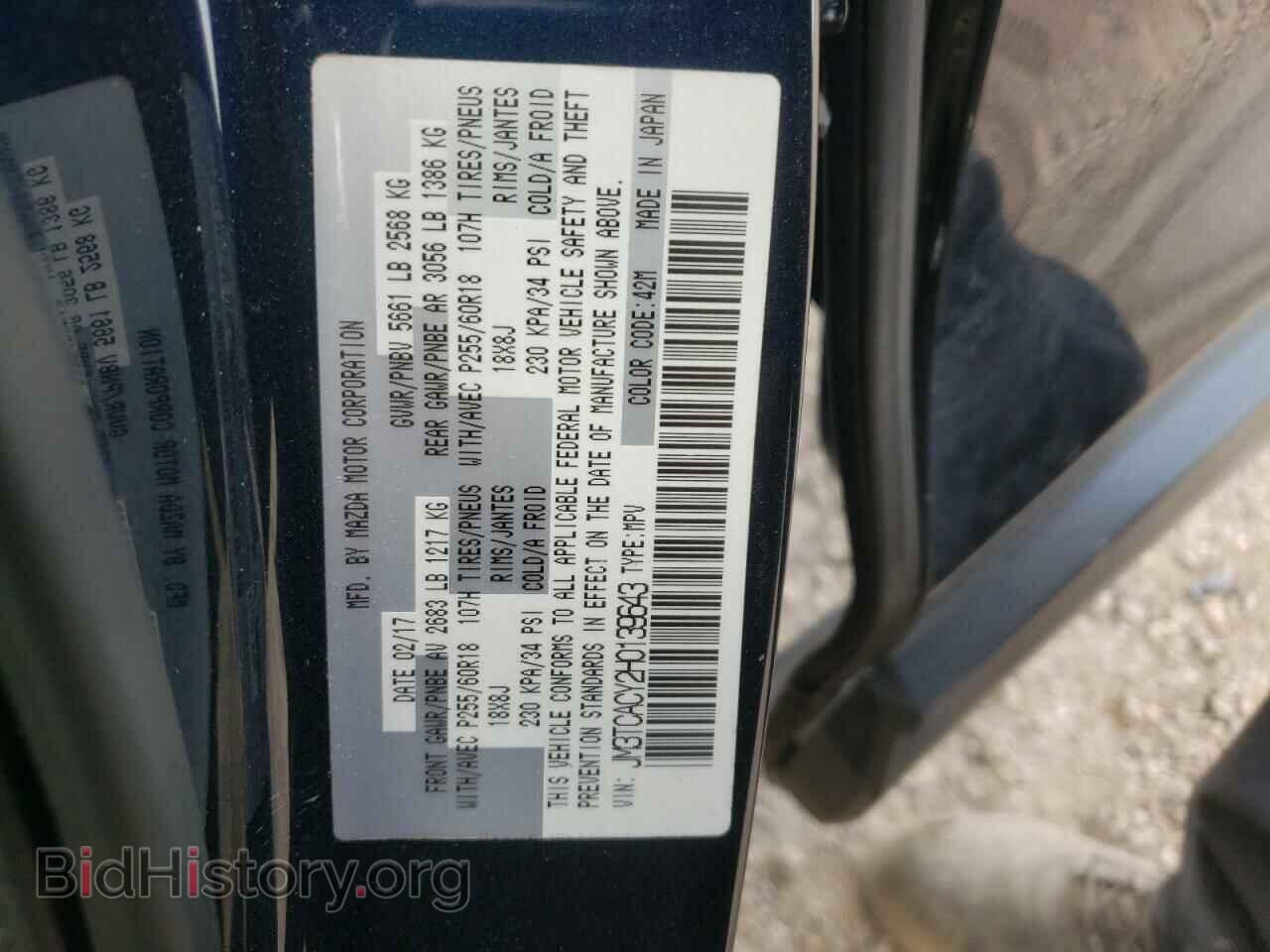 2017 MAZDA CX-9 - VIN: JM3TCACY2H0139643 - Фото 14