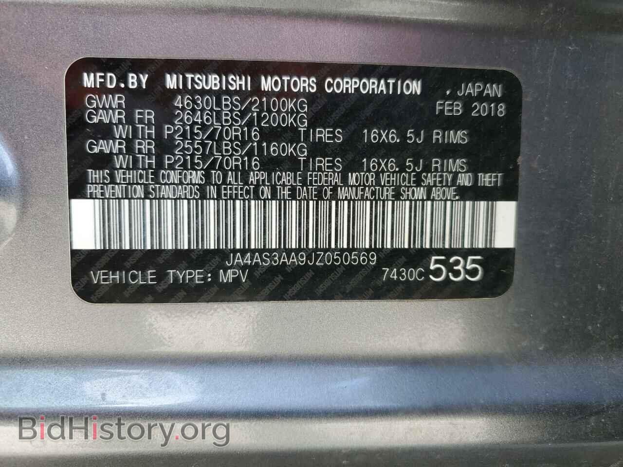 2018 MITSUBISHI ECLIPSE - VIN: JA4AS3AA9JZ050569 - Photo 13