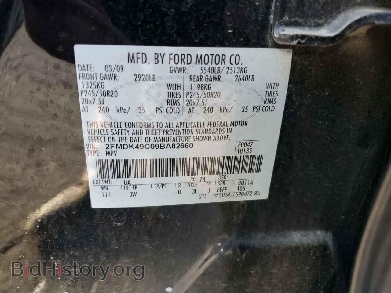 2009 FORD EDGE - VIN: 2FMDK49C09BA82660 - Фото 12