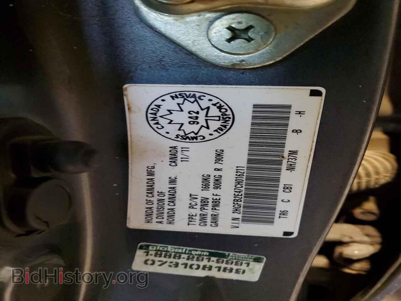 2012 HONDA CIVIC - VIN: 2HGFB2E47CH016211 - Фото 12